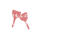 粉もんの鉄板焼き